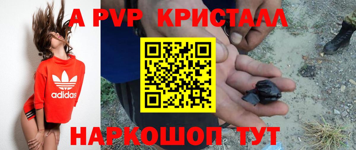 Alfa_PVP СК КРИС  Вход с VPN  купить  сайты  A PVP Соль  Можайск  Alfa_PVP 