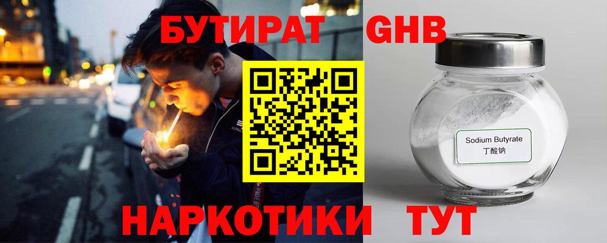Можайск  Бутират вода  Вход с VPN 