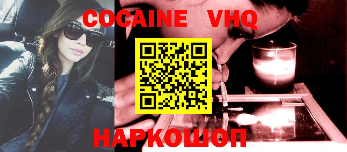 КОКАИН Боливия Можайск