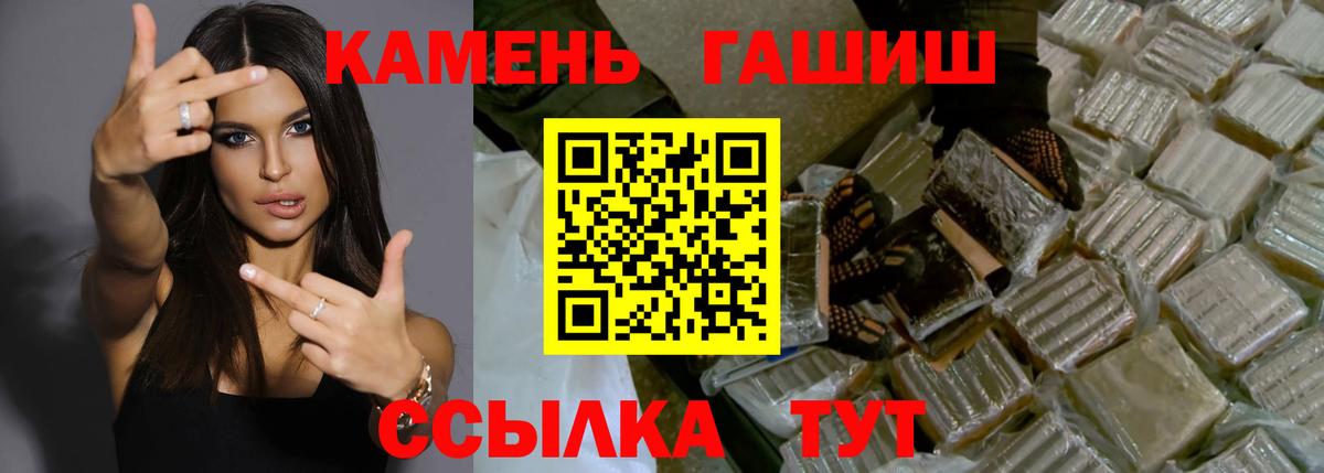 ГАШИШ Premium  Вход с VPN  Можайск 