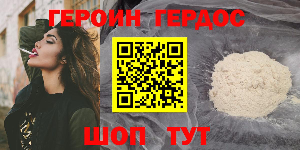 Можайск  Героин афганец  Вход с VPN 