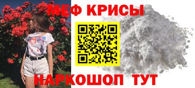 мефедрон Гатчина