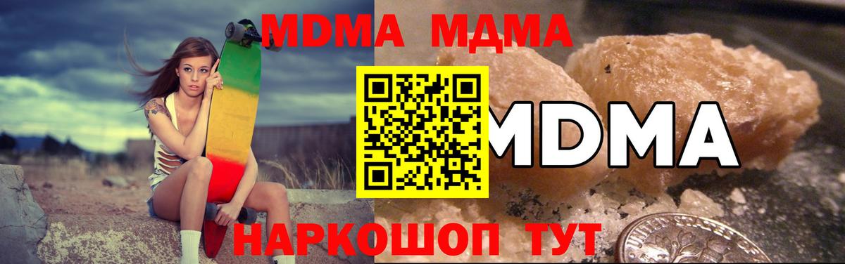 МДМА crystal  MDMA  Можайск  Вход с VPN  МДМА VHQ 