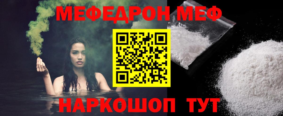 МЕФ 4 MMC  Вход с VPN  купить   МЕФ  Можайск  Меф mephedrone 