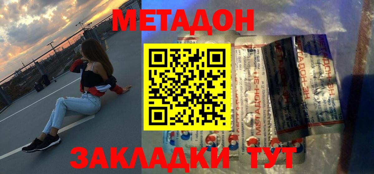 Метадон methadone  Вход с VPN  МЕТАДОН белоснежный  Можайск 