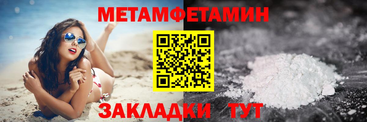 Метамфетамин кристалл Можайск