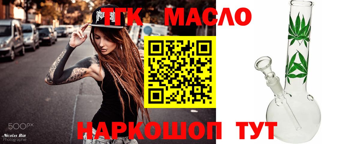 Дистиллят ТГК концентрат Можайск