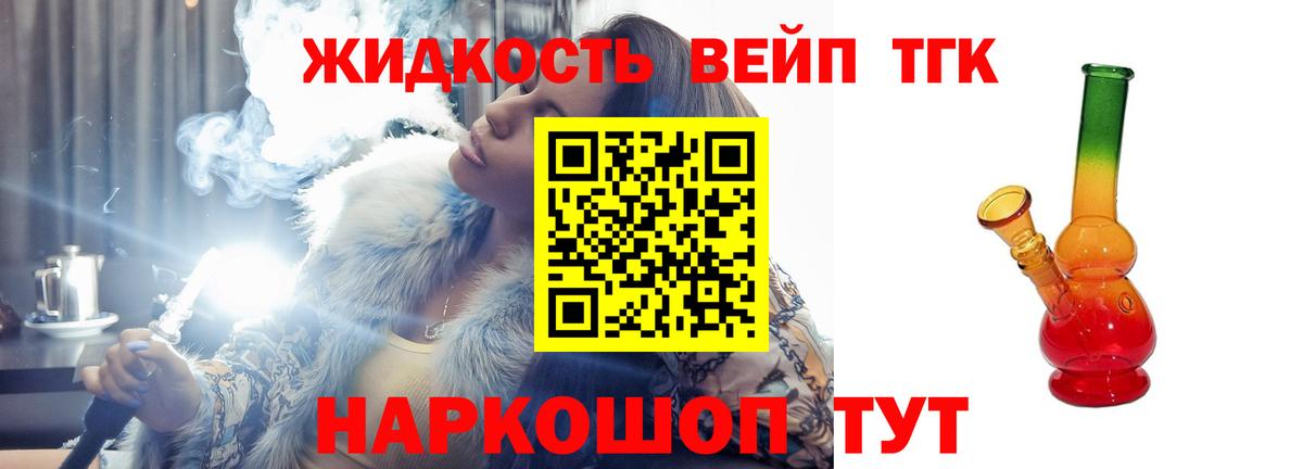 Дистиллят ТГК THC oil  Вход с VPN  Можайск 